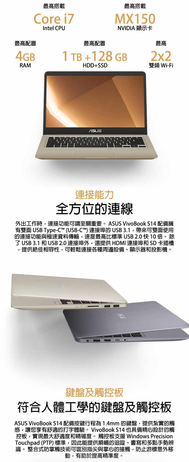 ASUS S410UA 14吋輕薄筆電 i3-8130U/4G/128G+1TB/特仕版