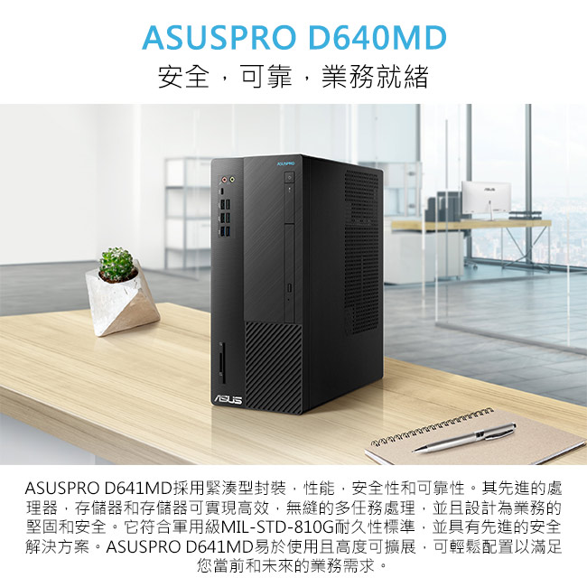 ASUS D641MD 9代i5-9400/16G/1TB+240SSD/W10P