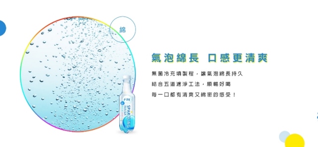 黑松 FIN SPARKLING WATER 纖氣泡水(510mlx24入)
