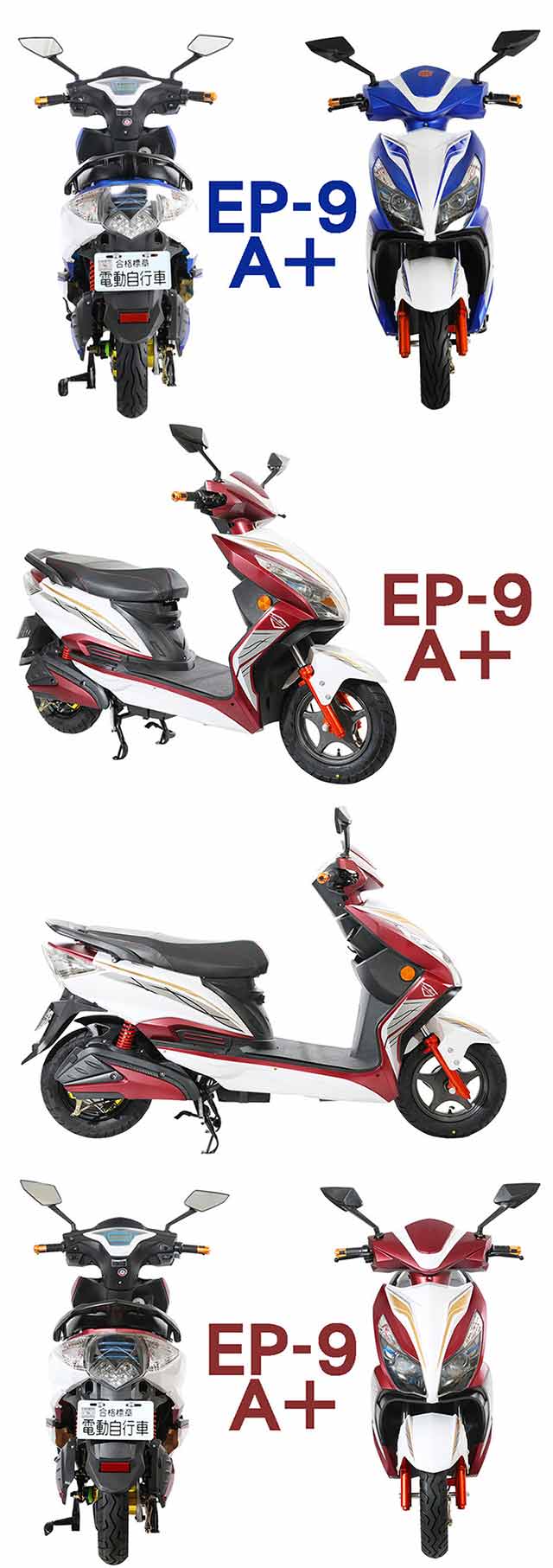 【e路通】EP-9 A+ 衝鋒戰士 52V鋰電 鼓煞剎車 前後避震 電動自行車