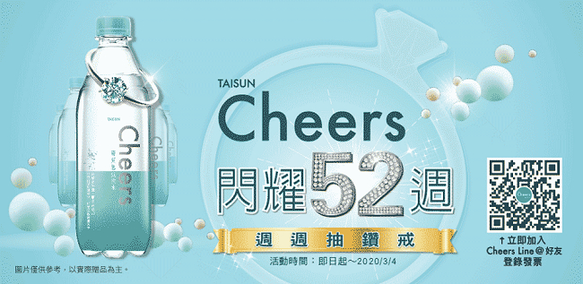 泰山Cheers 氣泡水(500mlx24入)