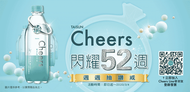 泰山 Cheers氣泡水(500mlx4入)