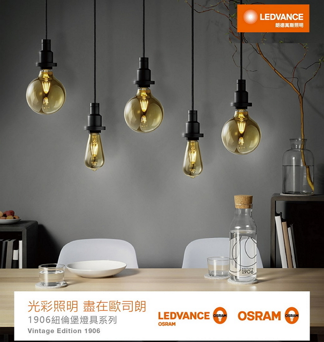 歐司朗OSRAM 1906紐倫堡錐形網線燈罩-金色