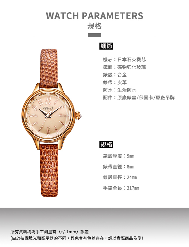 JULIUS聚利時 霓光序曲立體切割面皮錶帶腕錶-深咖/24mm