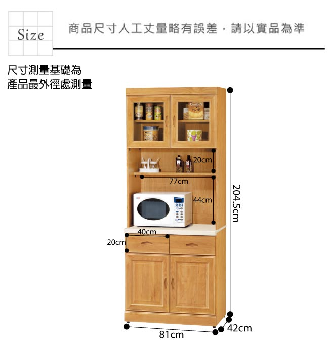 綠活居 艾戈利2.7尺雲紋石面實木餐櫃組合(上＋下座)-81x42x204.5cm免組