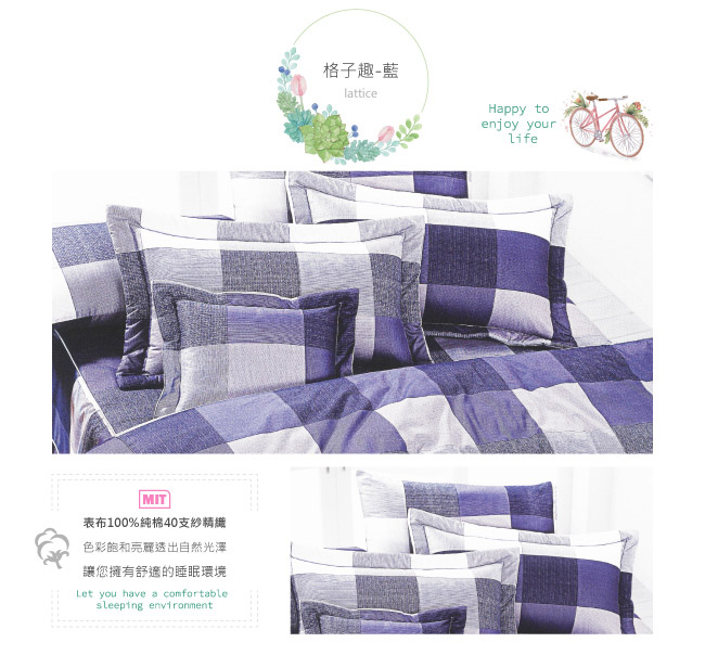 BUTTERFLY-台製40支紗純棉加高30cm雙人床包+薄式信封枕套-格子趣-藍