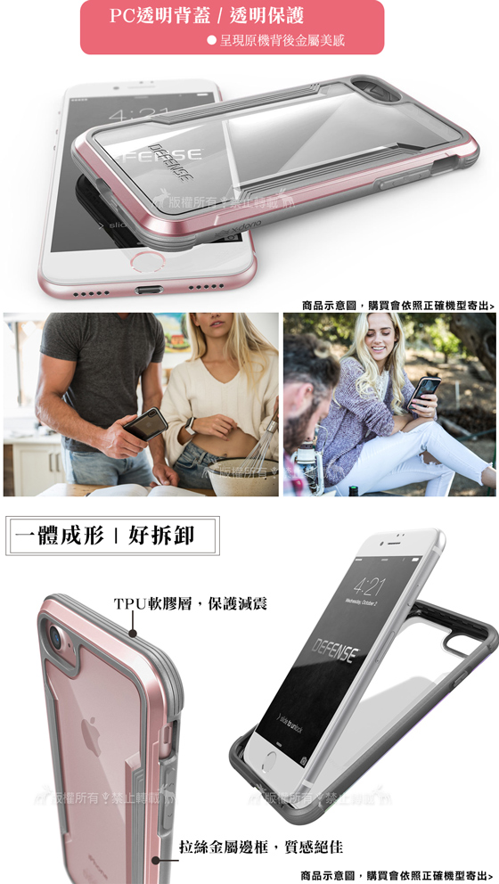 DEFENSE 刀鋒極盾II iPhone 8 / 7 / 6s 耐撞擊手機殼(繽紛虹)