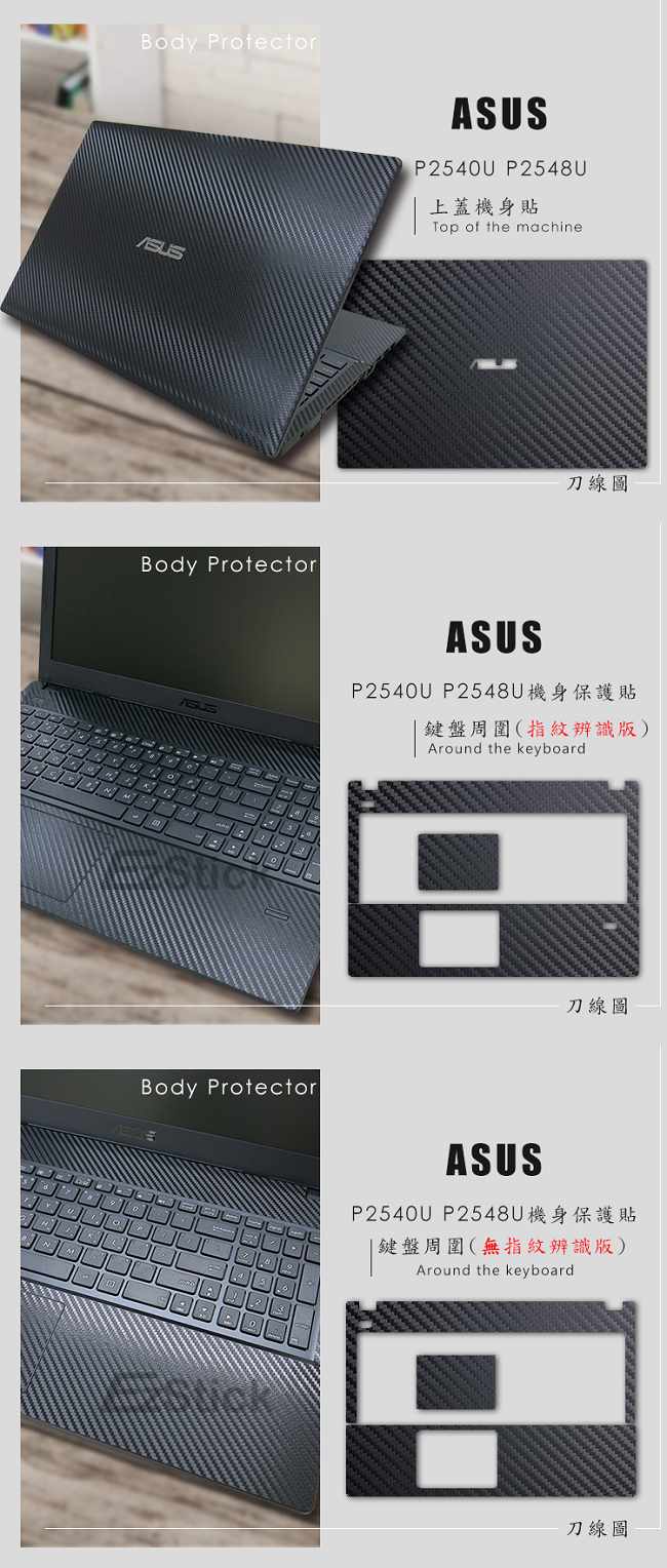 EZstick ASUS P2540 P2548 奈米銀抗菌 TPU 鍵盤膜