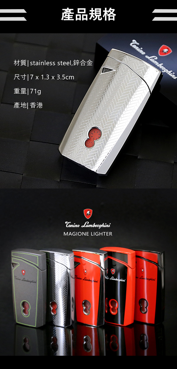 藍寶堅尼Tonino Lamborghini MAGIONE LIGHTER打火機(銀)