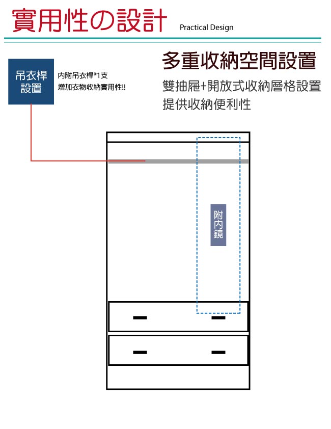 綠活居 卡比夫2.8尺二門二抽衣櫃(二色+穿衣鏡)-83.5x57x182cm-免組