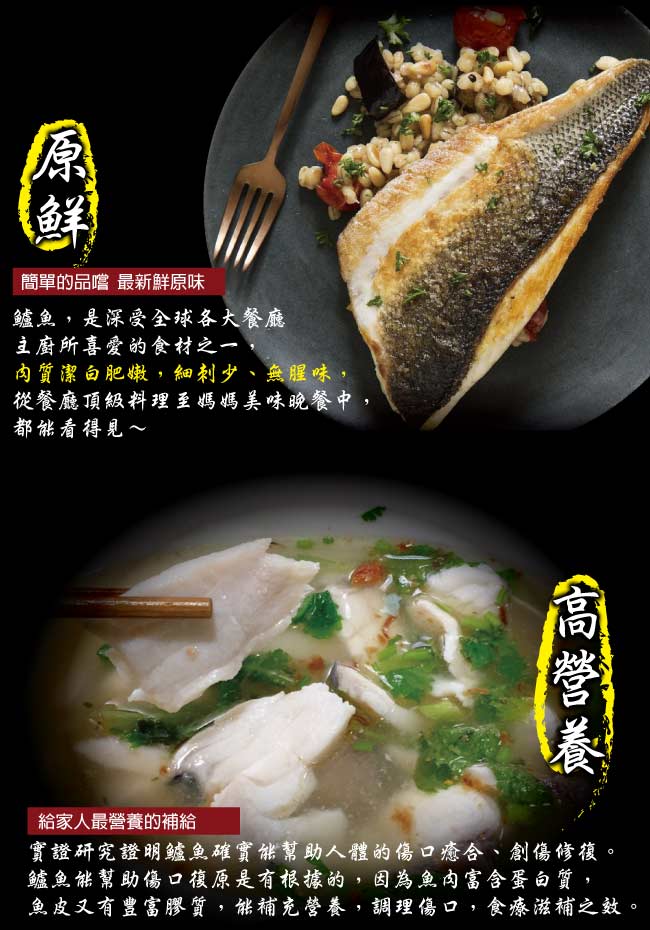 小川漁屋 鱸魚清肉排2片（300G~400g/片）