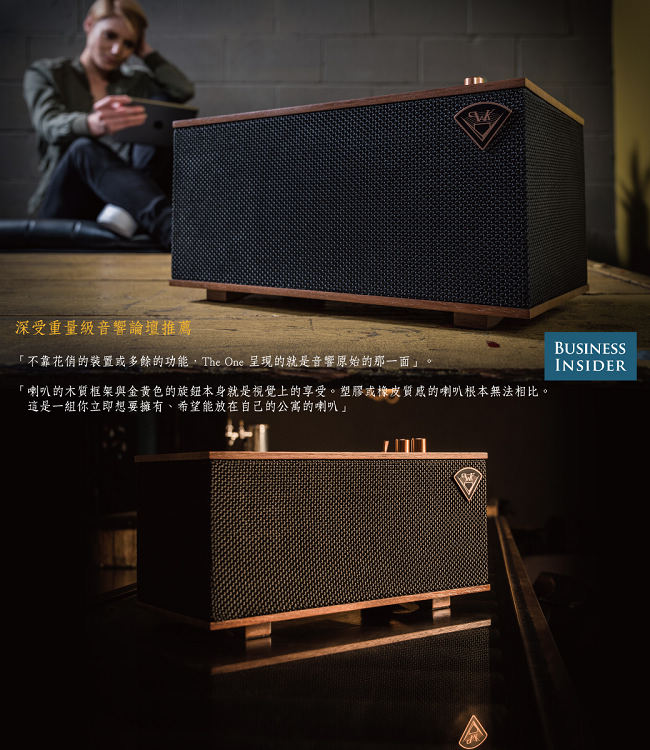 【美國Klipsch】復古經典藍芽喇叭 The One