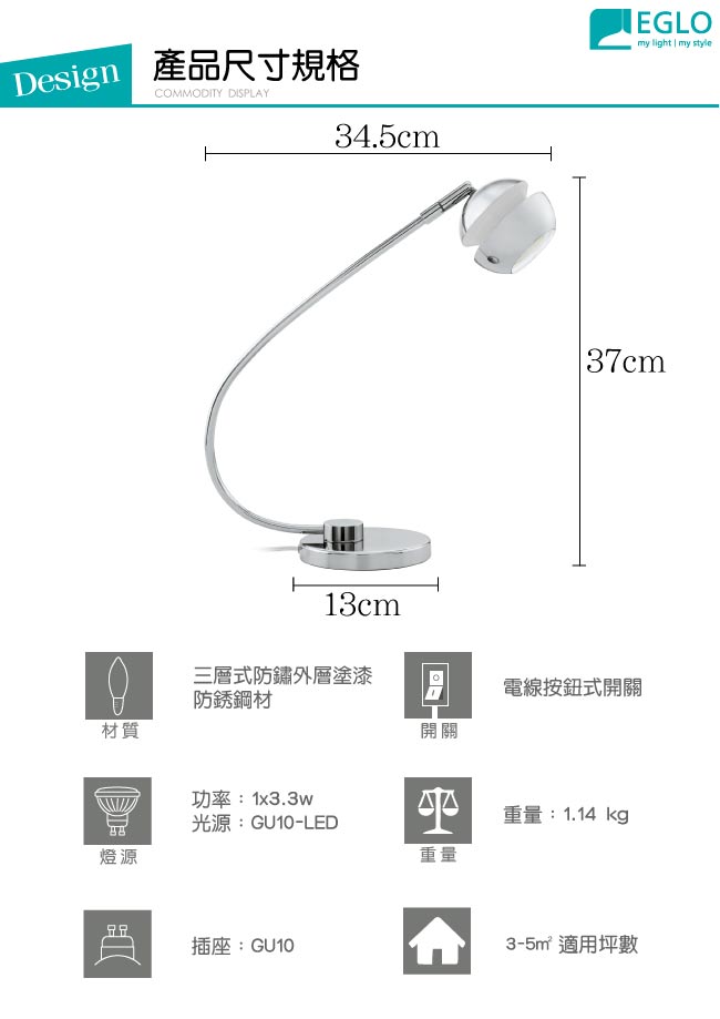 EGLO歐風燈飾 時尚銀可調式LED機能書桌燈/工作燈