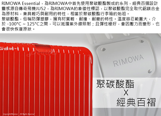 Rimowa Essential Check-In M 26吋行李箱(亮紅色)
