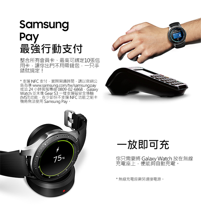 Samsung Galaxy Watch 42mm (藍牙) 智慧手錶