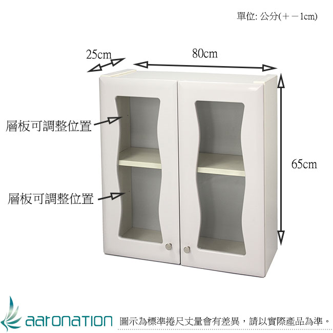 Aaronation 時尚塑鋼雙開門浴櫃 GU-C1007