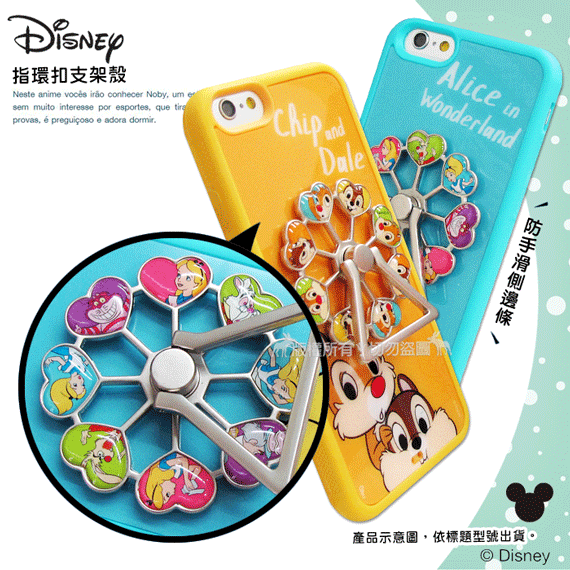 迪士尼 iPhone 6s Plus/6 Plus 摩天輪指環扣防滑支架手機殼(奇奇蒂蒂)