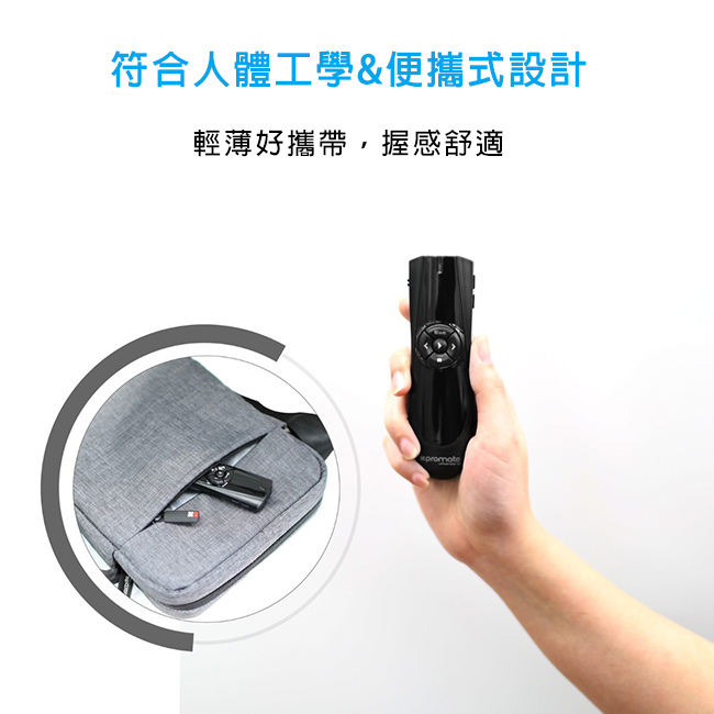 Promate 專業型雷射簡報器(VPointer-2)