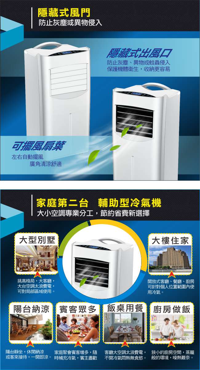 LENDIEN聯電 5-7坪冷專清淨除濕移動式冷氣機9000BTU(LD-2360C)