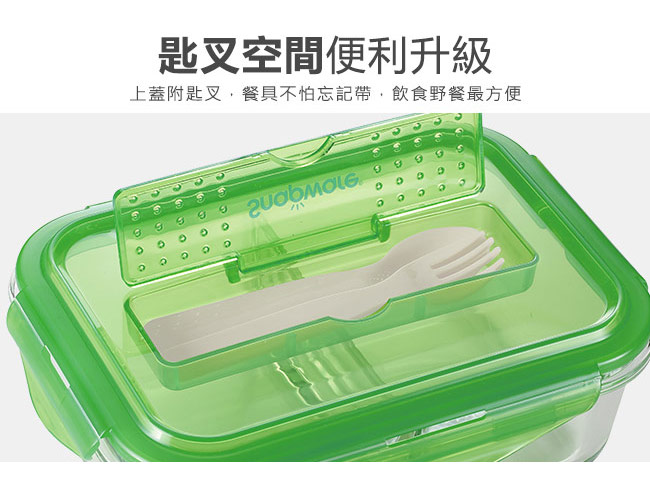 Snapware康寧密扣 分隔玻璃保鮮盒-長方形1400ml (附餐具)