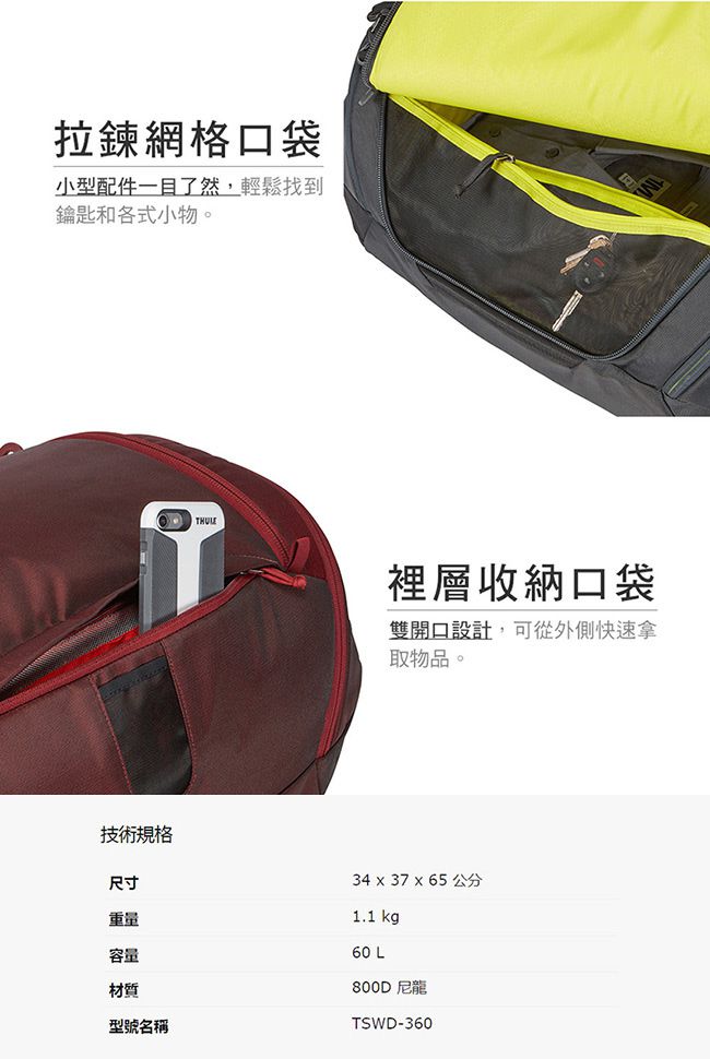 THULE-Subterra Duffel 60L大容量肩背旅行袋TSWD-360-磚紅