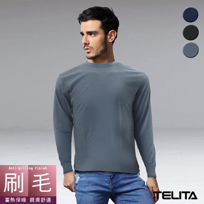 型男刷毛蓄熱保暖長袖圓領休閒T-灰(超值3件組)TELITA