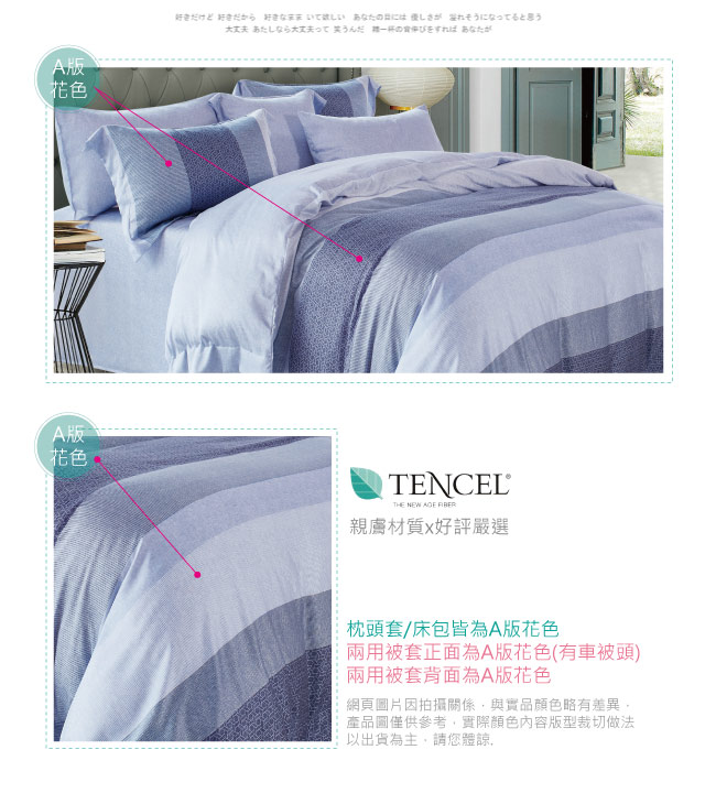 BEDDING-100%天絲萊賽爾-特大6x7薄床包+鋪棉兩用被套四件組-麻趣布洛-藍