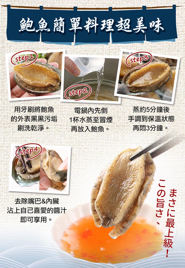 【愛上新鮮】東北帶殼鮮凍鮑魚10顆組(500g±10%/包)