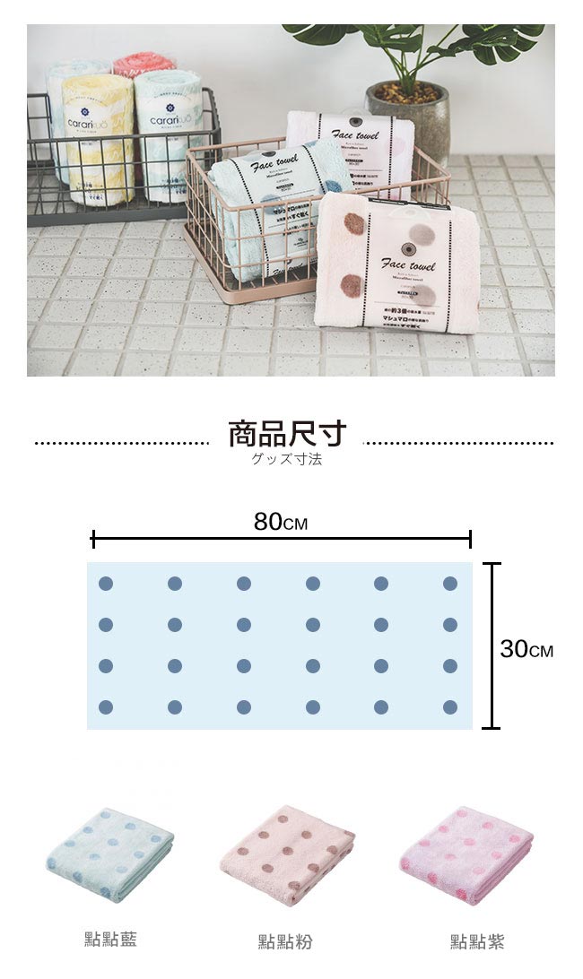 Home Feeling 毛巾/超細纖維3倍吸水-3入(3色)-80X30