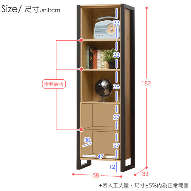 Homelike 東理2尺單門書櫃-58x33x182cm