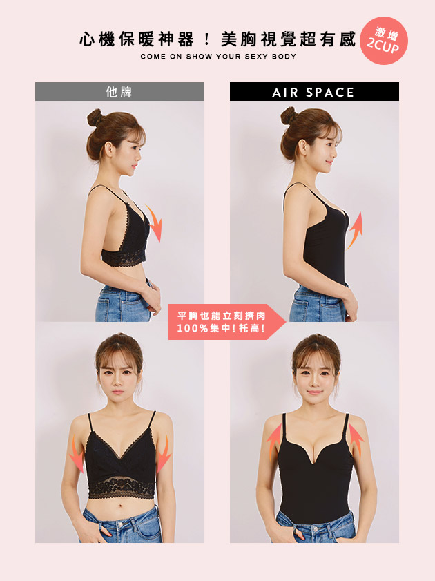 AIR SPACE PLUS 集中爆乳美胸鋼圈蓄熱背心(黑)