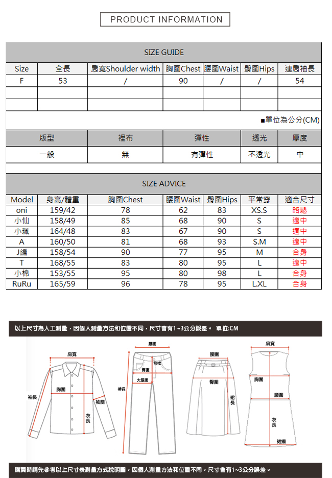 V領坑條澎袖針織上衣 共三色 TATA