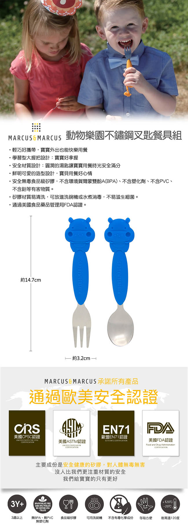 【MARCUS&MARCUS】動物樂園不鏽鋼叉匙餐具組-河馬