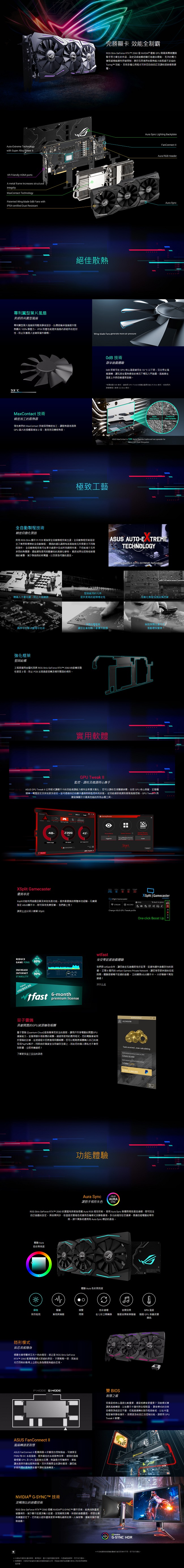 華碩 ASUS ROG Strix GeForce RTX2060 O6G GAMING 顯示卡