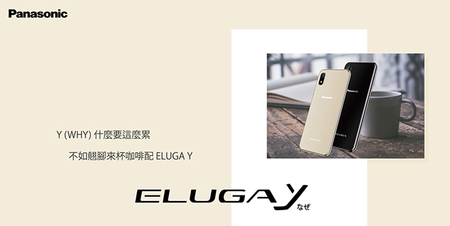 Panasonic ELUGA Y 松下 國際牌 4G+4G 雙卡雙待