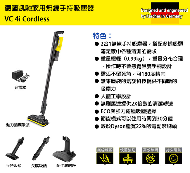 德國凱馳 Karcher 無線手持吸塵器 VC 4I CORDLESS 買就負離子吹風機