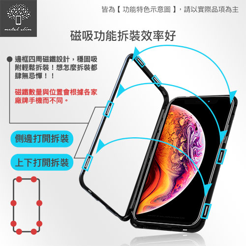 Metal-Slim Apple iPhone Xs Max鋁合金磁吸鋼化玻璃保護殼