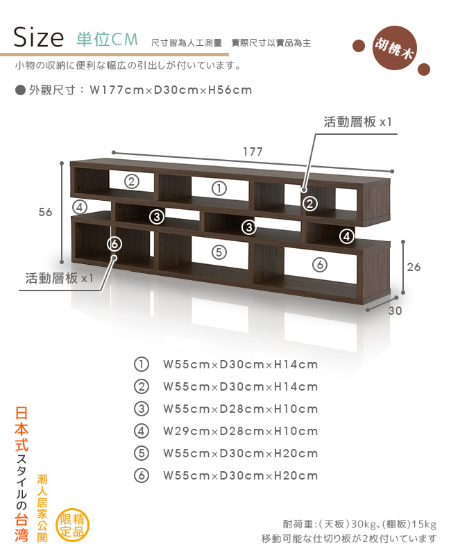 Sato-LIKE LOWBOARD城崎木語電視櫃‧幅177cm(胡桃木色)