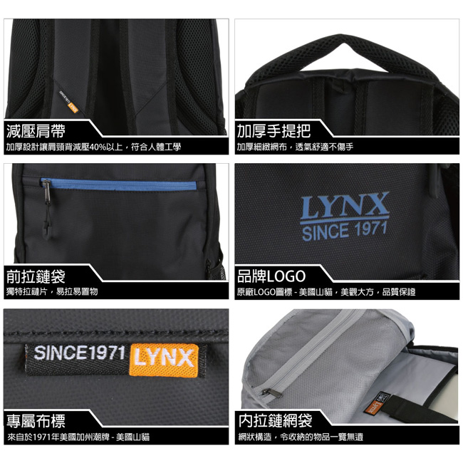 【LYNX】美國山貓運動休閒多隔層機能後背包-黑色