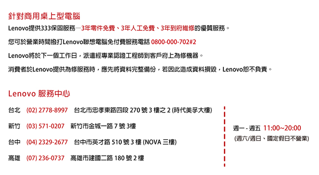 Lenovo P330 i7-8700/8GB/1TB/W10P