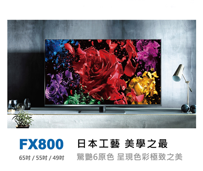 Panasonic國際 49型 日本製 4K連網液晶電視 TH-49FX800W