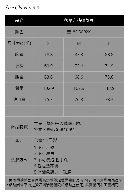 IGD英格麗 落葉印花平口荷葉一字領連身褲