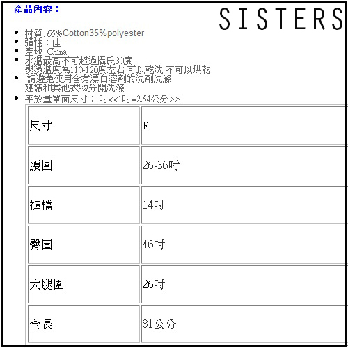 黑白格鬆緊腰寬褲褲裙 SISTERS