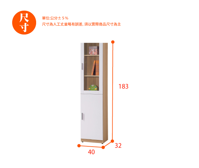 AS-金吉斯1.3尺二門書櫃-40x32x183cm(兩款可選)