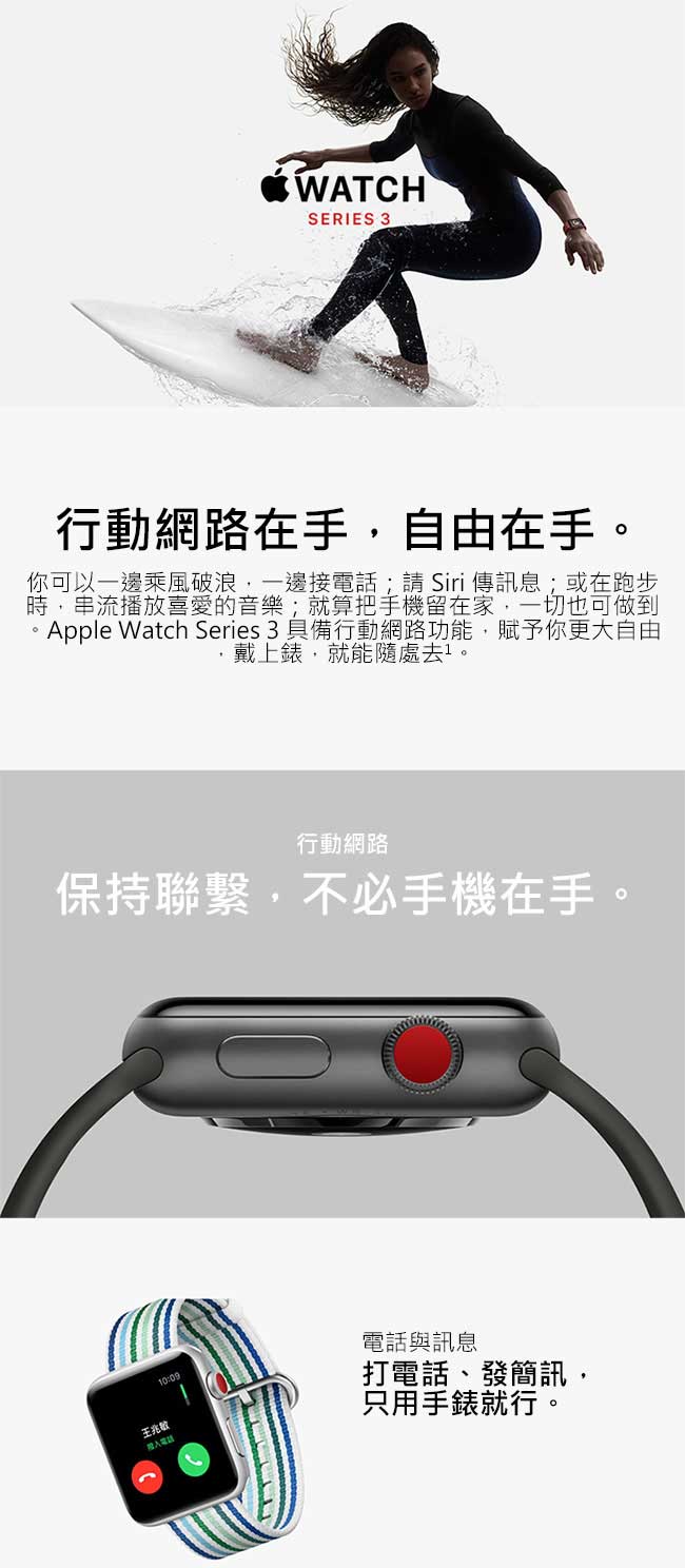 Apple Watch Edition(GPS+網路) 38mm白色陶瓷錶殼+柔白配石灰運