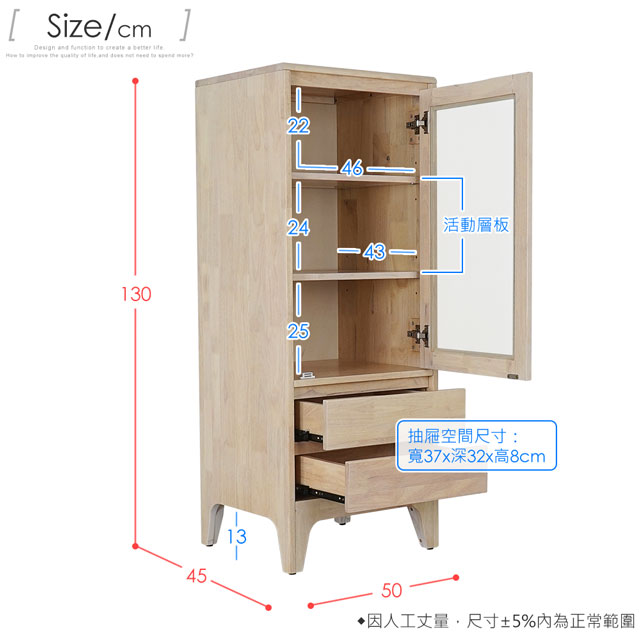 Homelike 克林實木高置物櫃(洗白色)-50x45x130cm