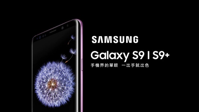 【福利品】Samsung Galaxy S9+ (6G/64G) 智慧手機