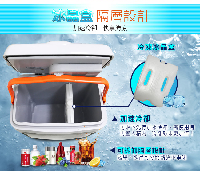 ZANWA晶華 移動式冷暖雙溫冷藏電冰箱CLT-28