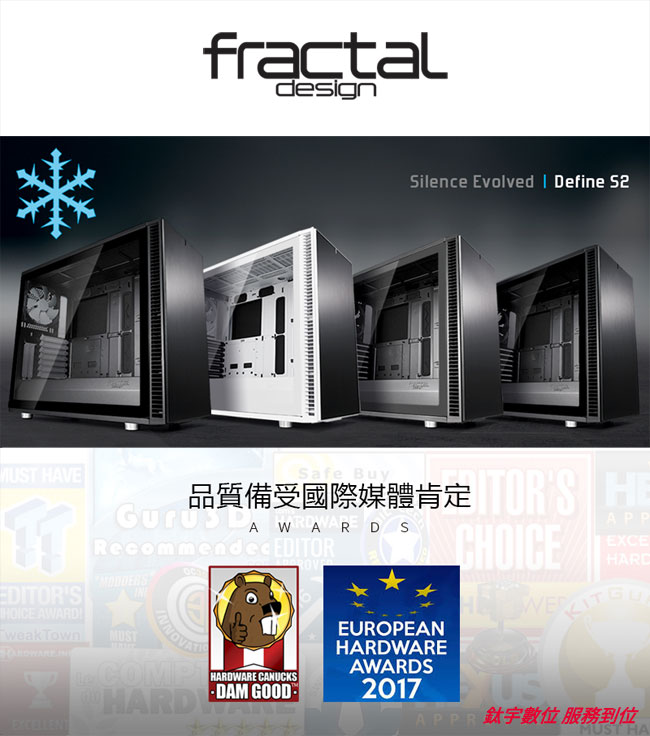 Fractal Design】 Define S2 TG 極光白鋼化玻璃透側電腦機殼| 其他品牌