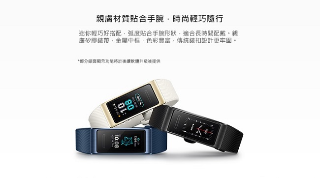 HUAWEI華為 Band 3 Pro 運動手環(金)